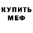 Бутират GHB Decor Luxe