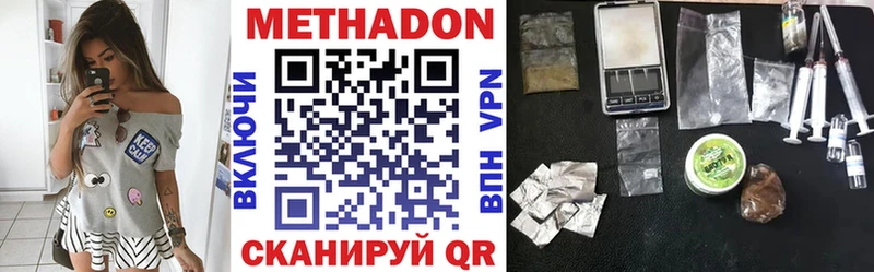 Купить где  Заозёрный  Метадон мёд 