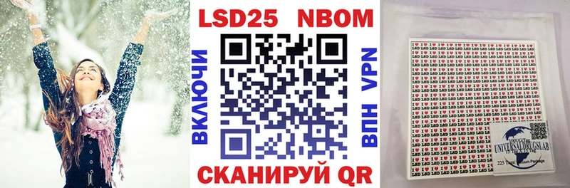 Марки 25I-NBOMe 1500мкг  Купить закладки  Заозёрный 