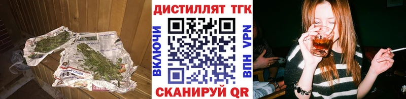 Дистиллят ТГК вейп с тгк  Купить где  Заозёрный 